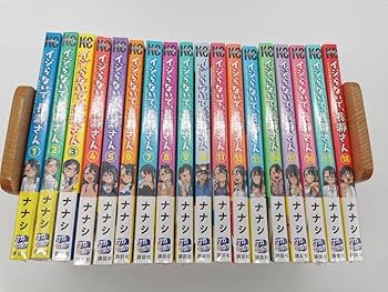 イジらないで、長瀞さん  全巻  1巻〜18巻  漫画  コミック イジらないで、長瀞さん（18）』（ナナシ）｜講談社